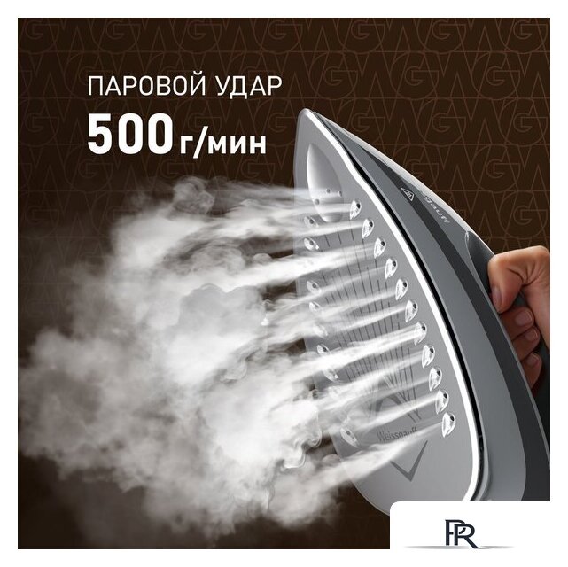 Утюг Weissgauff WSS 301 DPB Turbo Steam Pro - Изображение №10 — Интернет-магазин ПроЗаказ