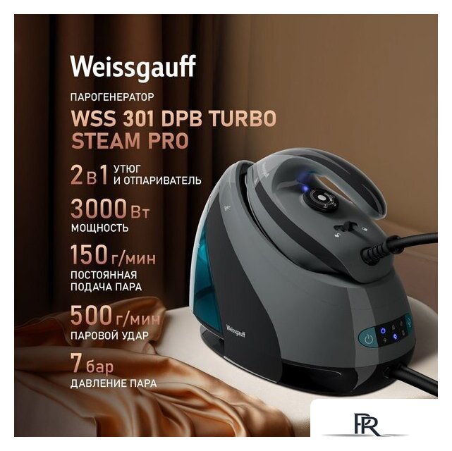 Утюг Weissgauff WSS 301 DPB Turbo Steam Pro - Изображение №9 — Интернет-магазин ПроЗаказ