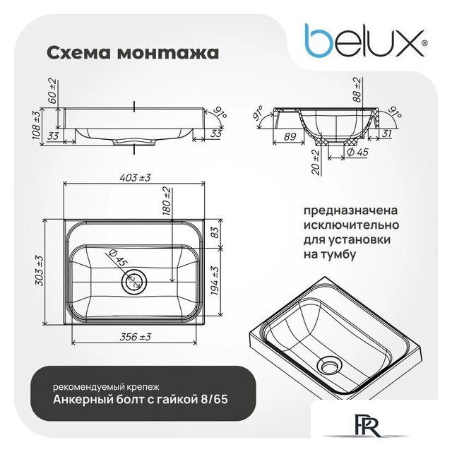 Умывальник Belux Бостон 400 без отверстия под смеситель (18, белый матовый) - Изображение №4 — Интернет-магазин ПроЗаказ