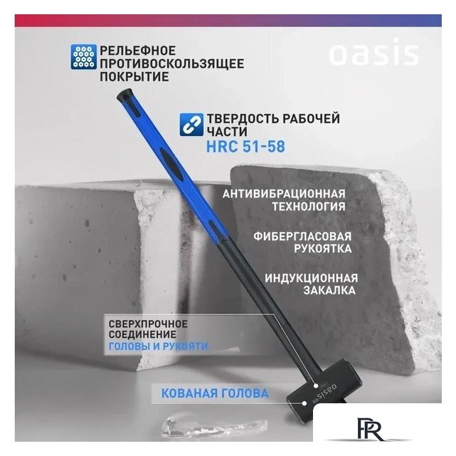 Кувалда Oasis Pro 103010801022 (8000г) - Изображение №4 — Интернет-магазин ПроЗаказ