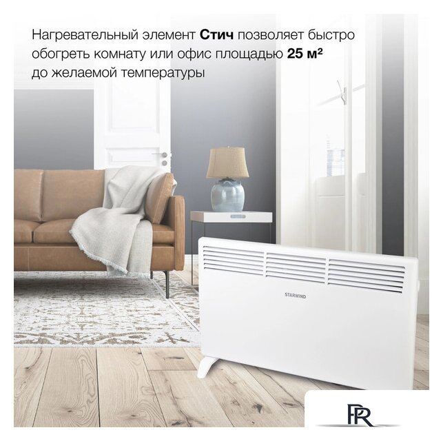 Конвектор StarWind SHV1020 - Изображение №4 — Интернет-магазин ПроЗаказ