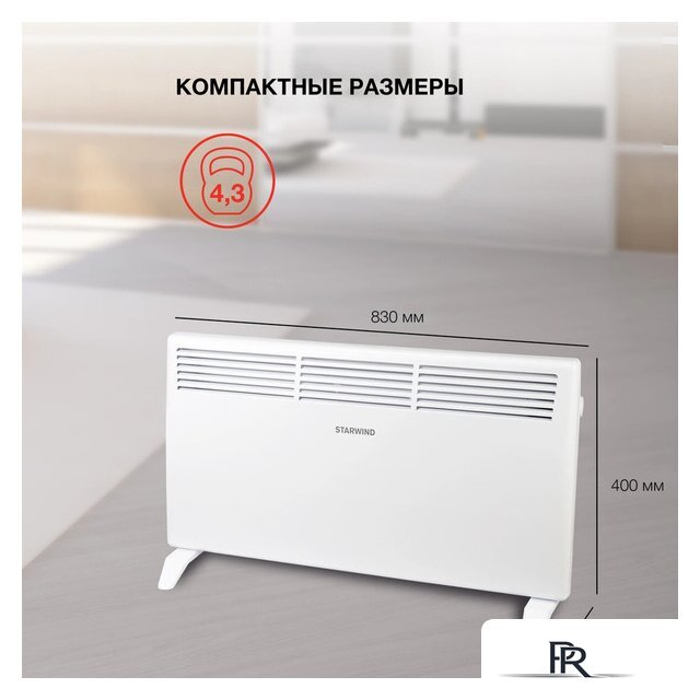 Конвектор StarWind SHV1020 - Изображение №8 — Интернет-магазин ПроЗаказ
