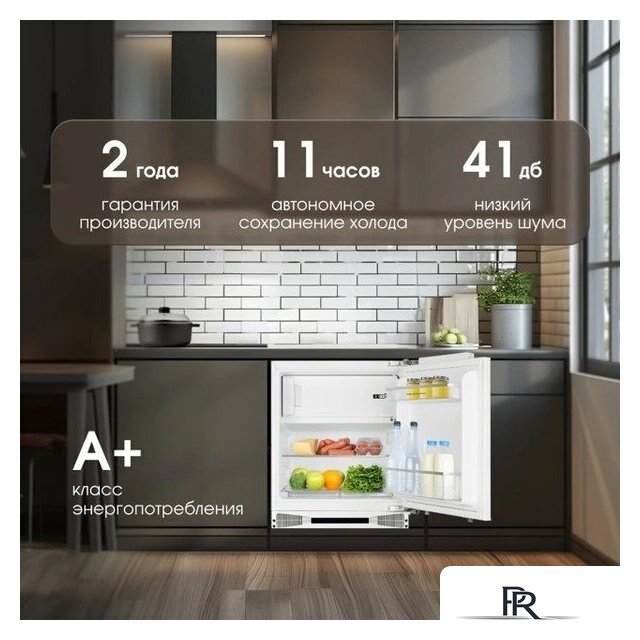 Однокамерный холодильник Zigmund & Shtain BR 07 X - Изображение №4 — Интернет-магазин ПроЗаказ