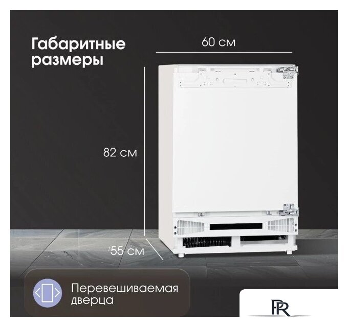 Однокамерный холодильник Zigmund & Shtain BR 07 X - Изображение №8 — Интернет-магазин ПроЗаказ