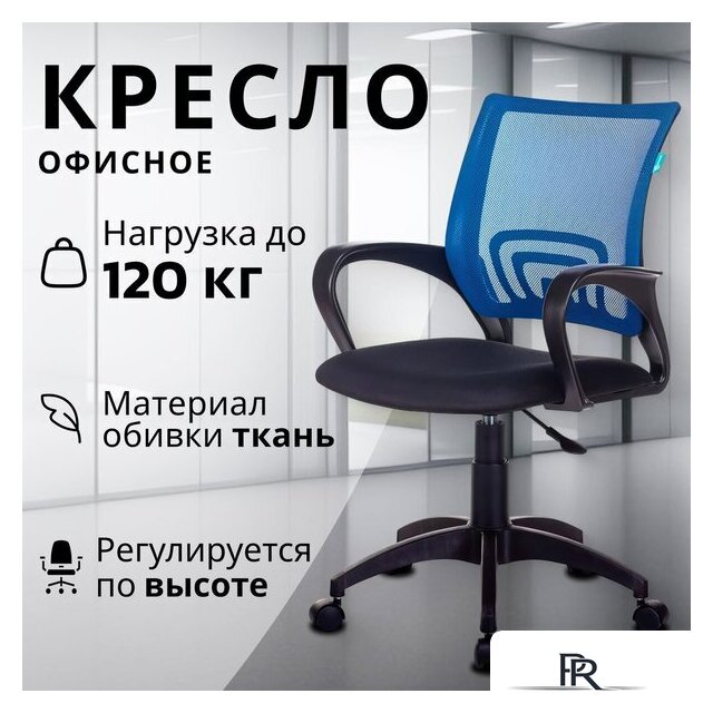 Офисное кресло Бюрократ CH-695NLT (синий TW-05/черный TW-11) - Изображение №1 — Интернет-магазин ПроЗаказ