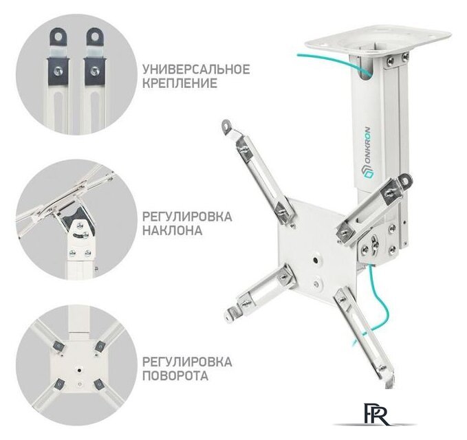 Кронштейн для проектора Onkron K3A (белый) - Изображение №2 — Интернет-магазин ПроЗаказ