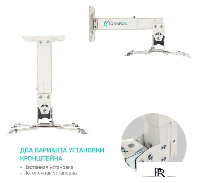 Кронштейн для проектора Onkron K3A (белый) - Изображение №6 — Интернет-магазин ПроЗаказ