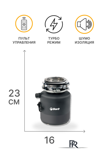 Измельчитель пищевых отходов Bort Alligator X - Изображение №1 — Интернет-магазин ПроЗаказ