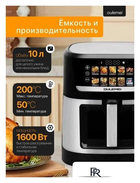 Аэрогриль (аэрофритюрница) Oulemei OLM-KZF033 - Изображение №4 — Интернет-магазин ПроЗаказ