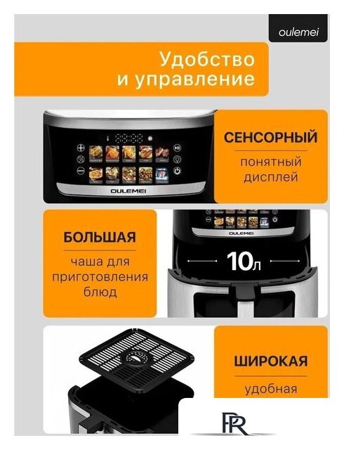 Аэрогриль (аэрофритюрница) Oulemei OLM-KZF033 - Изображение №6 — Интернет-магазин ПроЗаказ