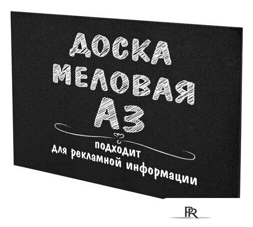 Меловая доска BRAUBERG 238314 - Изображение №1 — Интернет-магазин ПроЗаказ