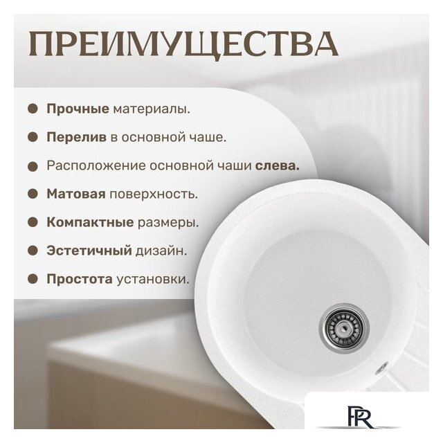 Кухонная мойка Saniteco Pura (белый) - Изображение №4 — Интернет-магазин ПроЗаказ