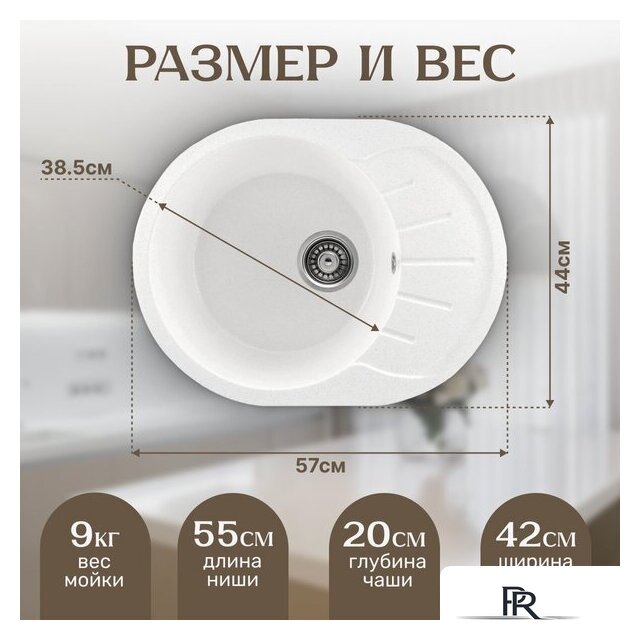 Кухонная мойка Saniteco Pura (белый) - Изображение №5 — Интернет-магазин ПроЗаказ