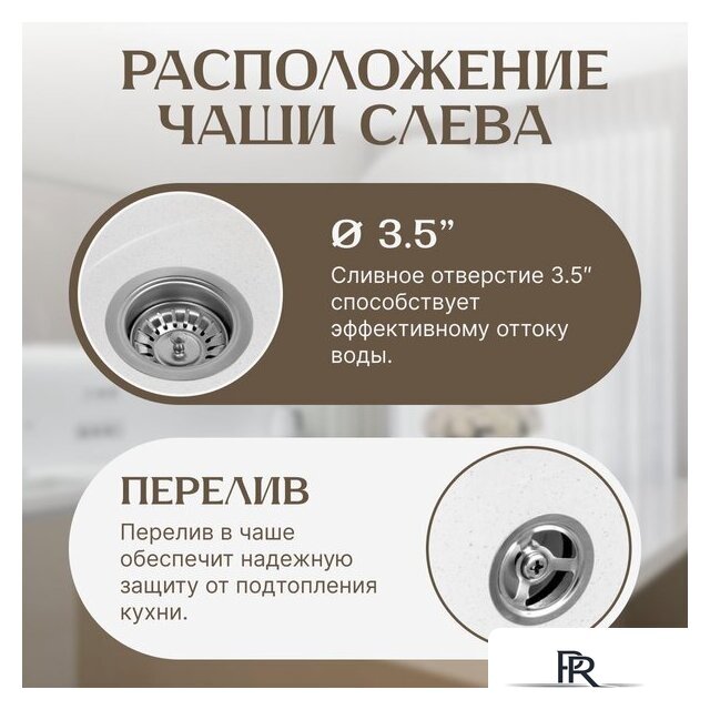 Кухонная мойка Saniteco Pura (белый) - Изображение №2 — Интернет-магазин ПроЗаказ