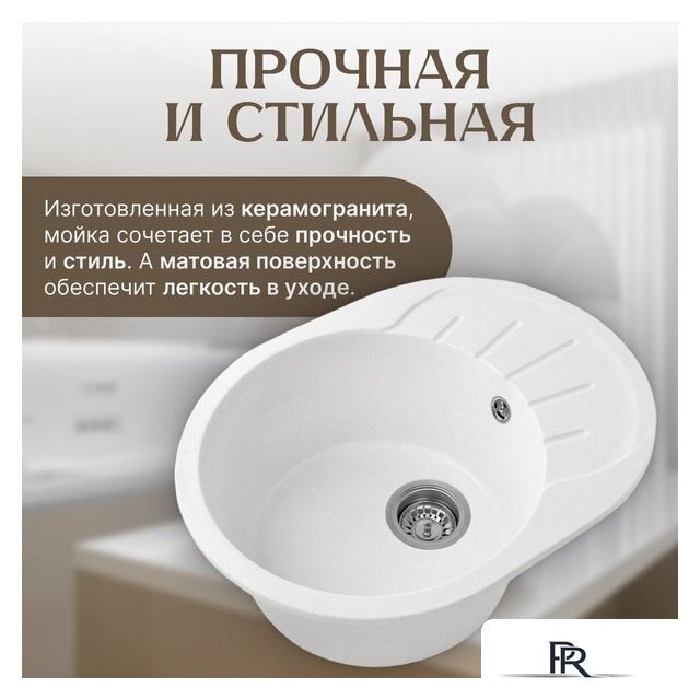 Кухонная мойка Saniteco Pura (белый) - Изображение №3 — Интернет-магазин ПроЗаказ