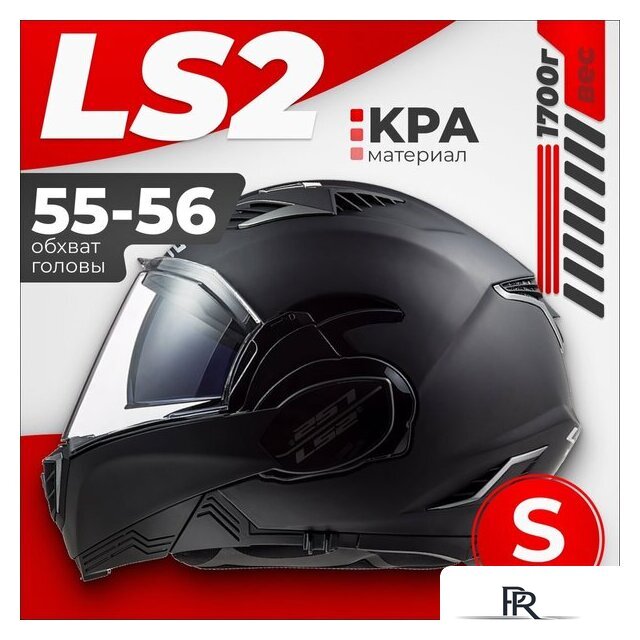 Мотошлем LS2 FF900 Valiant II (S, черный матовый) - Изображение №1 — Интернет-магазин ПроЗаказ