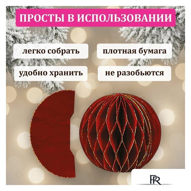 Елочная игрушка Золотая сказка 592540 (6 шт, бургунди) - Изображение №4 — Интернет-магазин ПроЗаказ