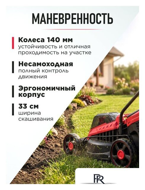 Газонокосилка Wortex CLM 3336 ALL1 (без АКБ) - Изображение №14 — Интернет-магазин ПроЗаказ