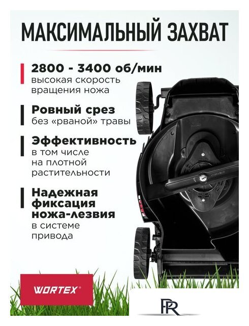 Газонокосилка Wortex CLM 3336 ALL1 (без АКБ) - Изображение №13 — Интернет-магазин ПроЗаказ