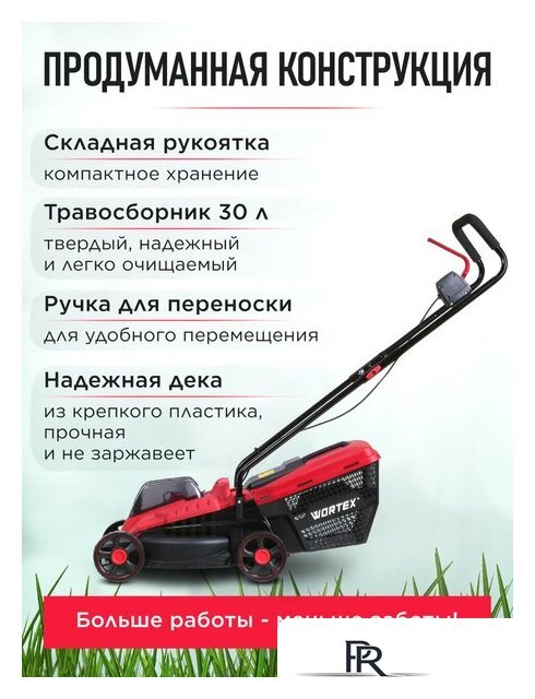 Газонокосилка Wortex CLM 3336 ALL1 (без АКБ) - Изображение №11 — Интернет-магазин ПроЗаказ