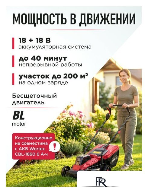 Газонокосилка Wortex CLM 3336 ALL1 (без АКБ) - Изображение №12 — Интернет-магазин ПроЗаказ