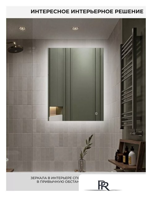  EMZE Led 60x80 LED.60.80.AF.4K (c подсветкой и антизапотеванием) - Изображение №7 — Интернет-магазин ПроЗаказ