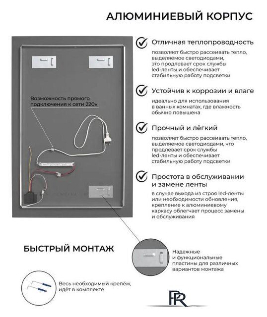  EMZE Led 60x80 LED.60.80.AF.4K (c подсветкой и антизапотеванием) - Изображение №10 — Интернет-магазин ПроЗаказ