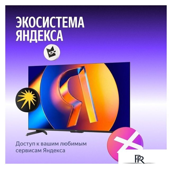 Телевизор Яндекс ТВ Станция MiniLED с Алисой 55 - Изображение №15 — Интернет-магазин ПроЗаказ
