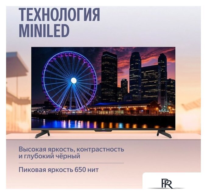 Телевизор Яндекс ТВ Станция MiniLED с Алисой 55 - Изображение №7 — Интернет-магазин ПроЗаказ