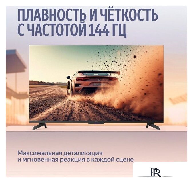 Телевизор Яндекс ТВ Станция MiniLED с Алисой 55 - Изображение №8 — Интернет-магазин ПроЗаказ