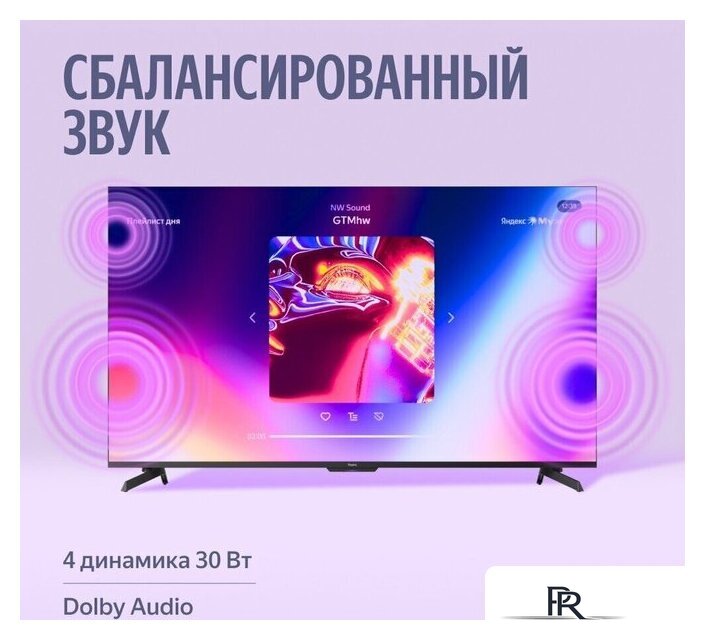Телевизор Яндекс ТВ Станция MiniLED с Алисой 55 - Изображение №13 — Интернет-магазин ПроЗаказ