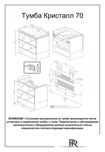  Бриклаер Тумба под умывальник Кристалл 70 (ясень анкор темный/софт графит) - Изображение №6 — Интернет-магазин ПроЗаказ