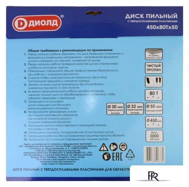 Пильный диск ДИОЛД 90061087 - Изображение №3 — Интернет-магазин ПроЗаказ
