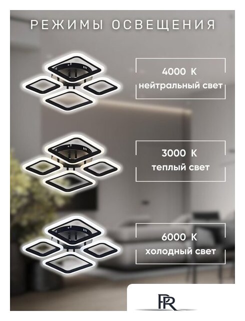 Припотолочная люстра Aitin Pro B5106/2+2 (черный) - Изображение №9 — Интернет-магазин ПроЗаказ