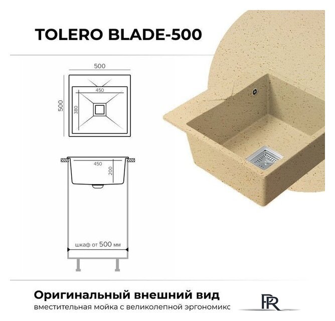 Кухонная мойка Polygran Blade 500 (опал) - Изображение №2 — Интернет-магазин ПроЗаказ