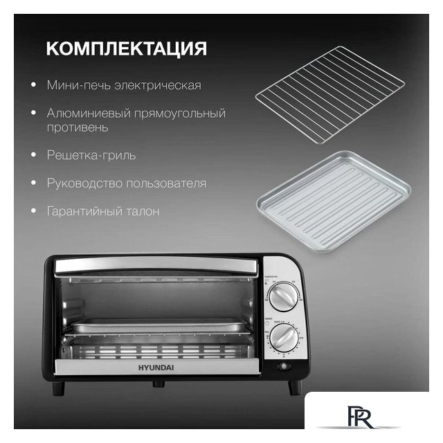 Мини-печь Hyundai MIO-HY071 - Изображение №6 — Интернет-магазин ПроЗаказ