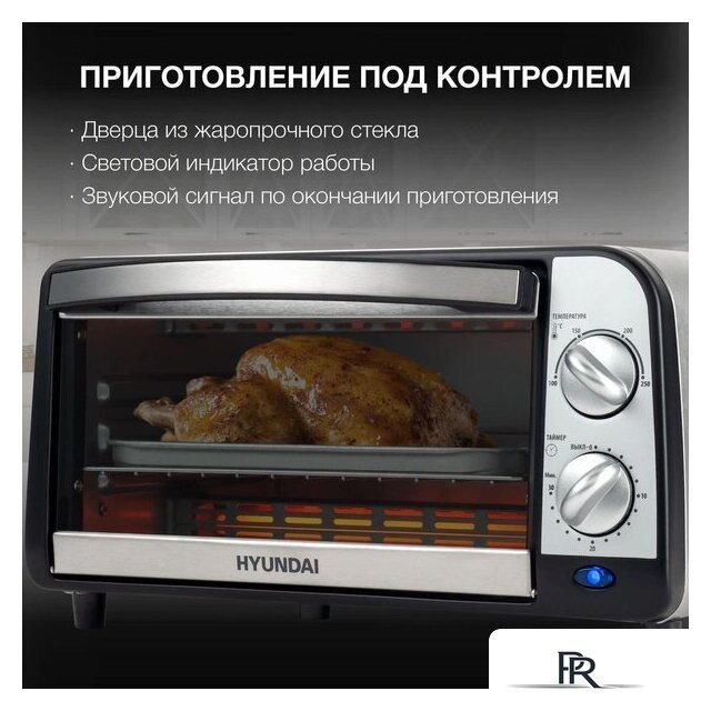 Мини-печь Hyundai MIO-HY071 - Изображение №4 — Интернет-магазин ПроЗаказ