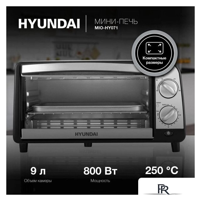 Мини-печь Hyundai MIO-HY071 - Изображение №2 — Интернет-магазин ПроЗаказ