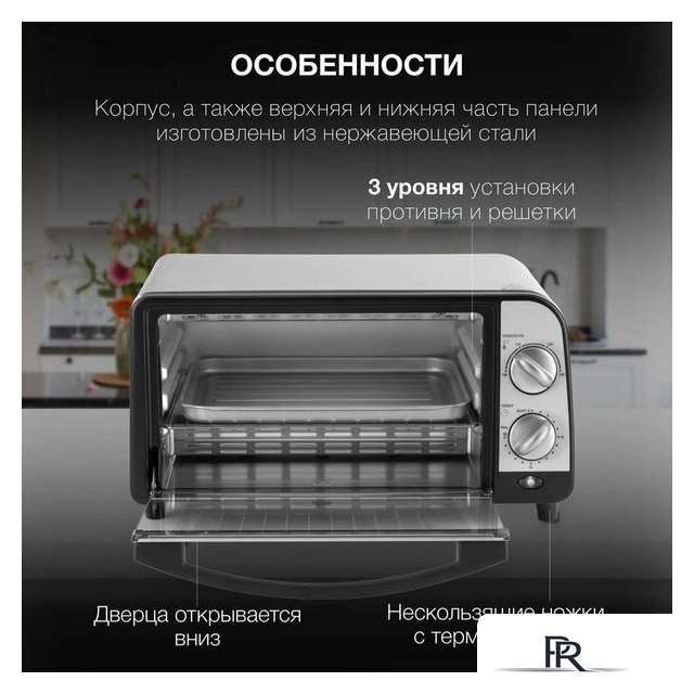 Мини-печь Hyundai MIO-HY071 - Изображение №5 — Интернет-магазин ПроЗаказ