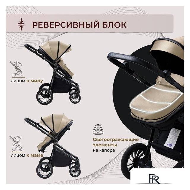 Универсальная коляска Sweet Baby Ranger 2в1 (Beige Glossy) - Изображение №7 — Интернет-магазин ПроЗаказ
