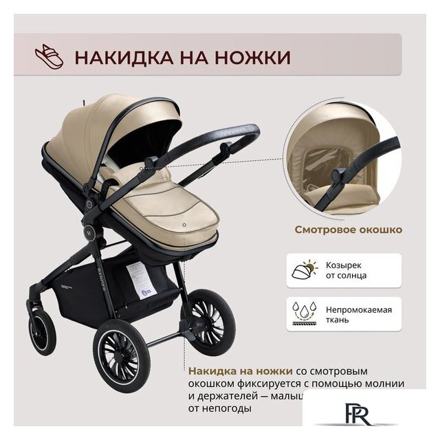 Универсальная коляска Sweet Baby Ranger 2в1 (Beige Glossy) - Изображение №8 — Интернет-магазин ПроЗаказ