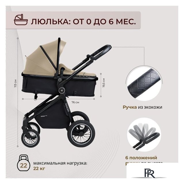 Универсальная коляска Sweet Baby Ranger 2в1 (Beige Glossy) - Изображение №3 — Интернет-магазин ПроЗаказ