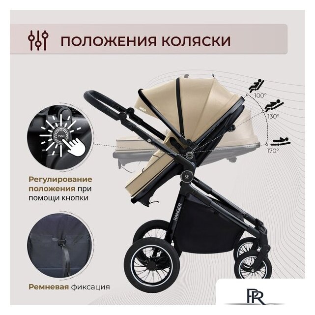 Универсальная коляска Sweet Baby Ranger 2в1 (Beige Glossy) - Изображение №6 — Интернет-магазин ПроЗаказ