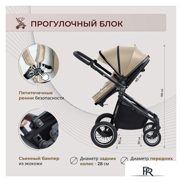 Универсальная коляска Sweet Baby Ranger 2в1 (Beige Glossy) - Изображение №9 — Интернет-магазин ПроЗаказ