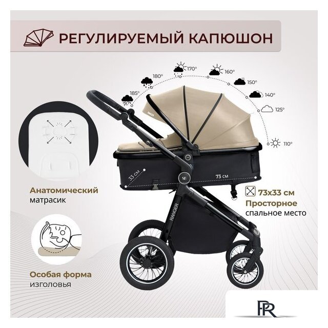 Универсальная коляска Sweet Baby Ranger 2в1 (Beige Glossy) - Изображение №4 — Интернет-магазин ПроЗаказ
