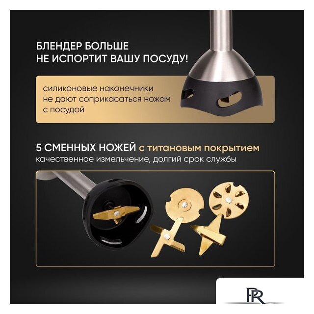 Погружной блендер Airo HB1500FS - Изображение №16 — Интернет-магазин ПроЗаказ