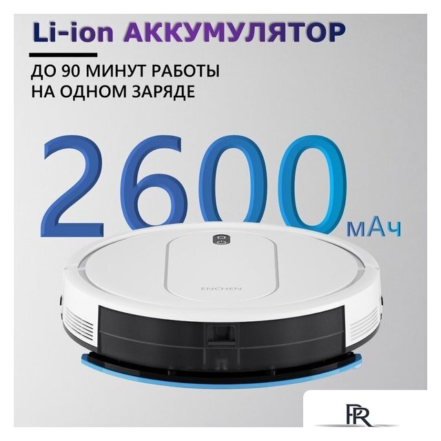 Робот-пылесос Enchen Vacuum Cleaner R2 Pro (белый) - Изображение №8 — Интернет-магазин ПроЗаказ