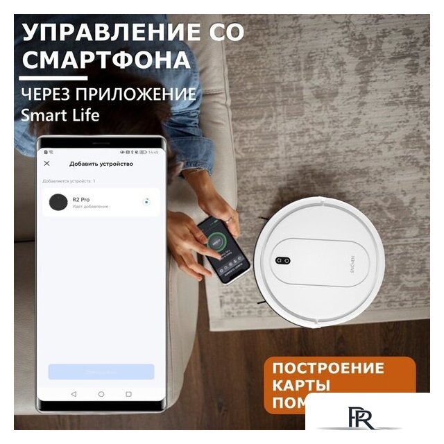 Робот-пылесос Enchen Vacuum Cleaner R2 Pro (белый) - Изображение №11 — Интернет-магазин ПроЗаказ