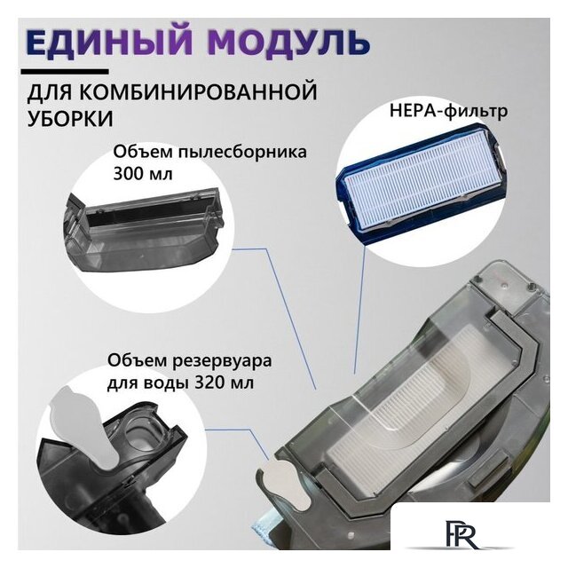 Робот-пылесос Enchen Vacuum Cleaner R2 Pro (белый) - Изображение №13 — Интернет-магазин ПроЗаказ