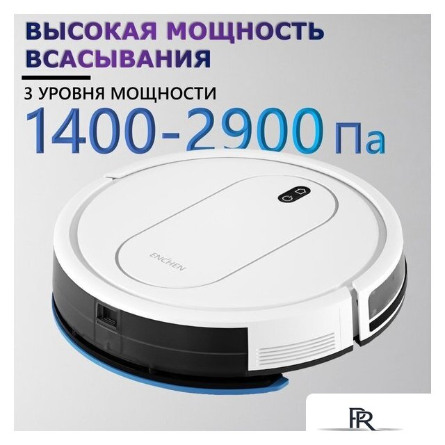 Робот-пылесос Enchen Vacuum Cleaner R2 Pro (белый) - Изображение №9 — Интернет-магазин ПроЗаказ
